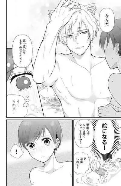 [Yuisaki Umi] Oinu-sama no Kamikakushi Kon 1-4