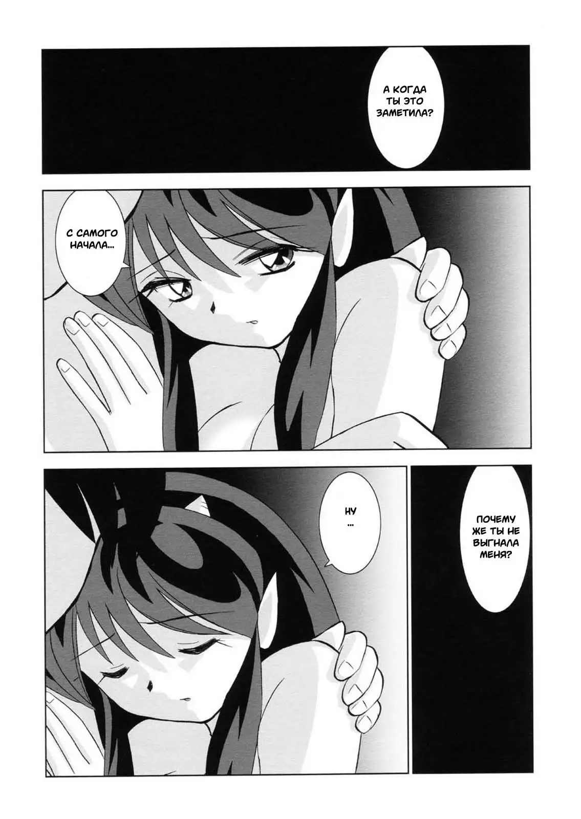 Suki Suki Lumchan | Lovely Lovely Lum-chan