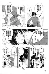 [Kiiroi Tamago] Shishunki no Eros - puberty eros [Chinese]