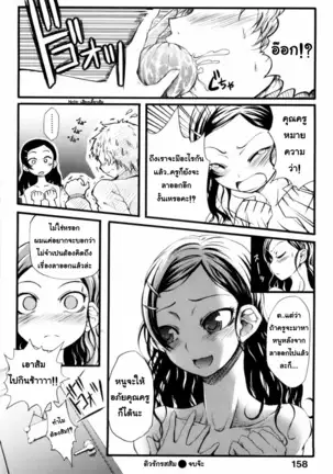 - Mankai Otome [Thai] By AnKh