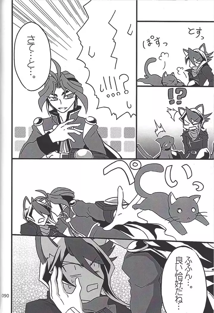 Danshi hanran gunbyō no nichijō REMIX