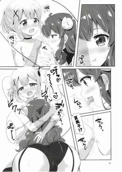 Yoshida to Chiyomomo