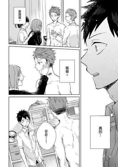 The Monster of Memory Vol.1-Vol.3