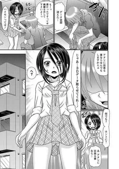 COMIC Masyo 2021-11 [Digital]