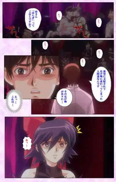 Mahou Shoujo Ai VOL・3 THE ANIME Kanzenban