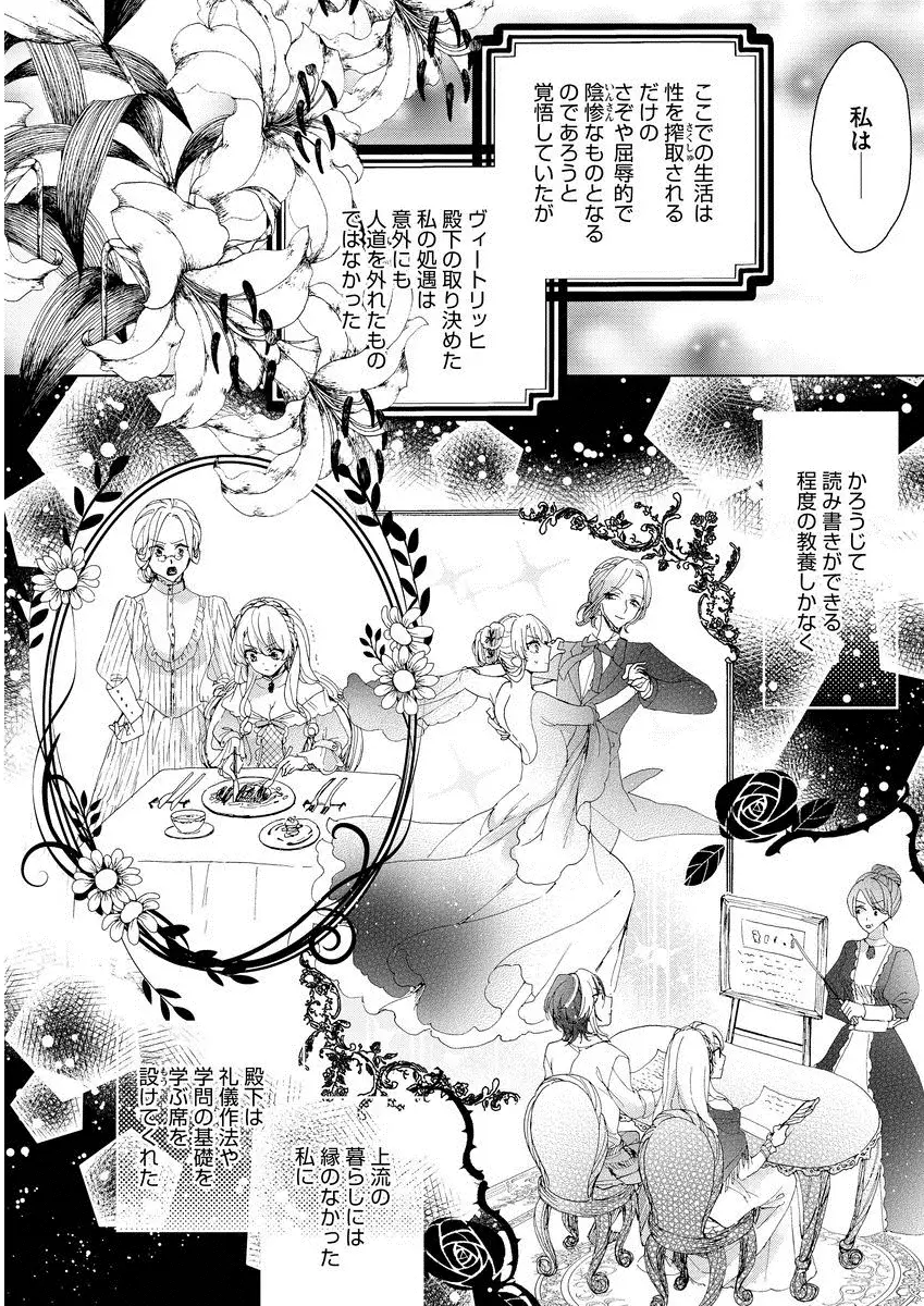 Kyououji no ibitsu na shuuai～Nyotaika naito no jyuugatsujyunjitsu～ 1