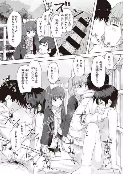 WEEKLY Kairakuten 2021 No.17