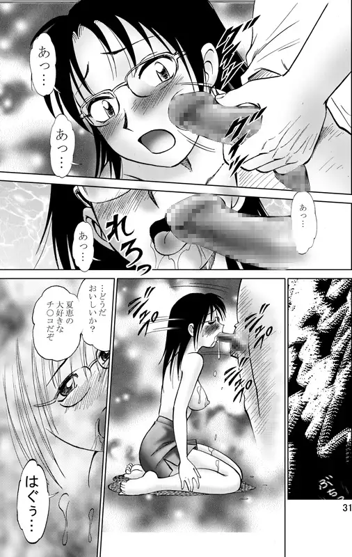 COMIC Irekaedamashii Vol. 3