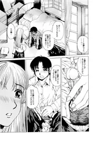 [Narita Kyousha] Banana Milk Shake e Youkoso