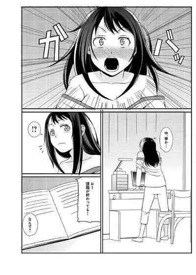 ぬるぬるパワハラ酒宴~無礼講で春・乱・マン~ 合冊版