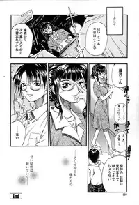 [Kusano Takayuki] Yuu Mama - Painful Love