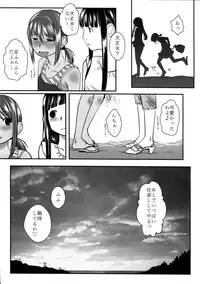 (C81) [Yubisaki Studio (Hidari Kagetora)] Les Chu~ Life Soushuuhen 123+
