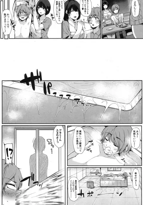 COMIC Shingeki 2017-04