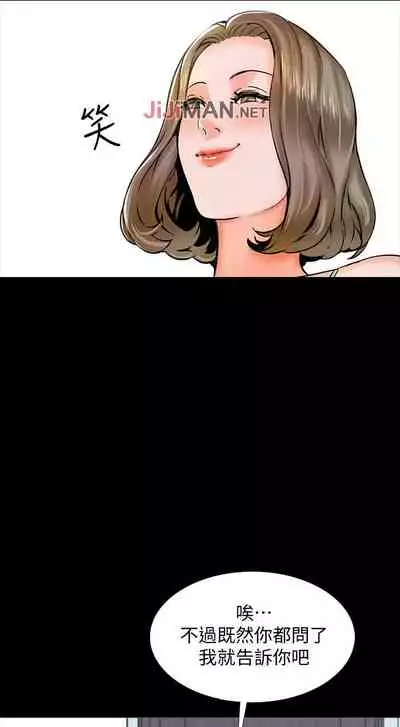 【周一连载】家教老师（作者: CreamMedia） 第1~45话