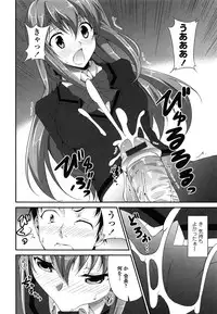 [Ishigami Kazui] Itsu Sex Suru no, Ima Desho!