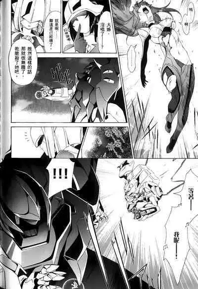 [Shiro Tsunashima] Jinki: Extend 〜RELATION〜 vol. 1-4 [Chinese]《人机JINKI》画质修复