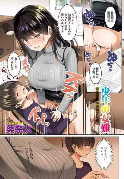 COMIC Penguin Club 2023-04