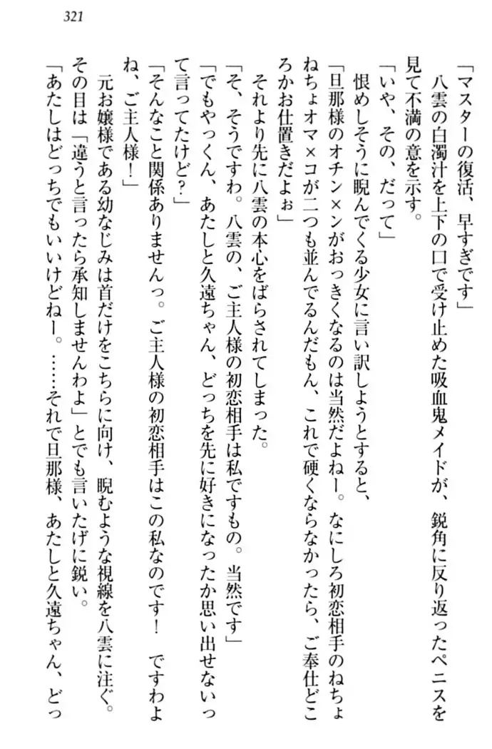 ここは妖怪メイドアパート