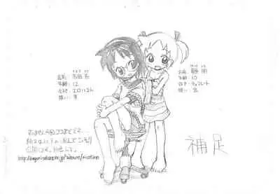 Gekkan Okopan Original 6 2003