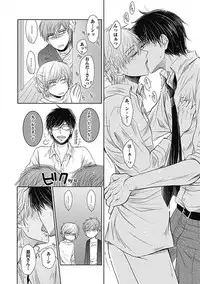 [Taki Hajime] Share House Seikatsu de Shiawase ni Naru 100 no Houhou