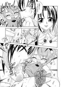 [Anthology] Shin Shota Naburi Series - Yamete! Oneechan