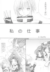 (CR29) [STEALTH VIPER (Chopin)] Fuuka (Dead or Alive, Guilty Gear)