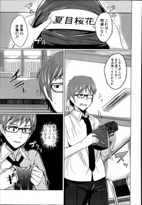 COMIC Shingeki 2014-11