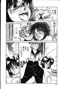 [Shiroi Gunpan] piss doll