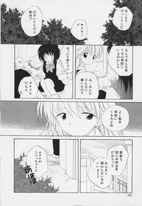 [Hoshiai Hilo] Shishunki no Kodou