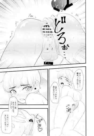 Tsuyudaku Shironuki Sexual Habits Increased!