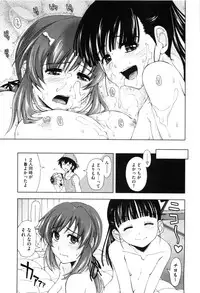 [Kamino Ryu-ya] Karadajuu, Nurunuru Desu. - My Whole Body Is Clammy.