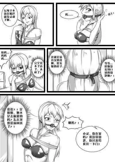 《绳痴妹妹·口球取不下来！》