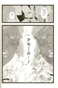 [ Hiyos & Mar/e] 3p [bleach]