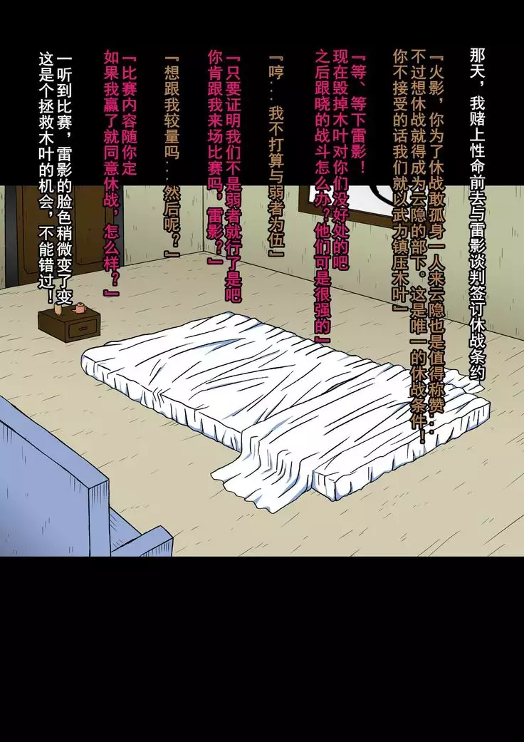 Shin In Nindou "Chichikage VS Kuro Kyokon Hen"