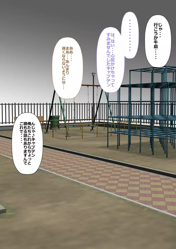 9番ピッチャーハジメちゃん