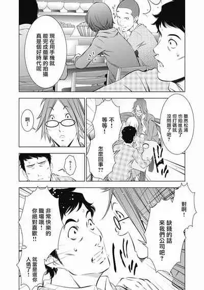 一瞬之间 裸之业界物语 01-09 Chinese [拾荒者汉化组]