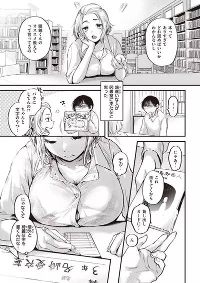 COMIC Kairakuten 2021-12