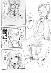 [タツタアゲ] インテンショナルクリームパイ