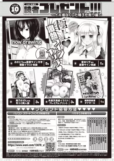 COMIC Shitsurakuten 2020-10