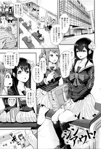 [Shomu] Black Desire -Mesu Ochi Seishori Pet-