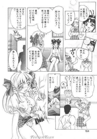 Ryoute Ippai no Houseki