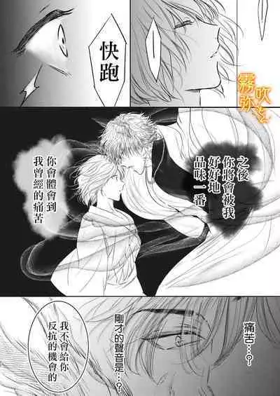 Koreha Ikenie No Bou Ki Koufuku/這是屬於活祭品的稍縱即逝的幸福