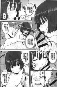 [Ponsuke] Namaiki Shojo | 嬌小可愛❤少女 [Chinese]