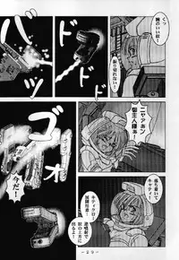 [WHITE ELEPHANT (Ootori Shou Rei)] RED QUEEN 6.5