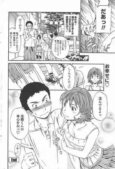 COMIC Penguin Celeb 2010-08