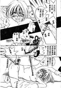 [Sakuya Shion] Kichiku Dorei [Chinese]