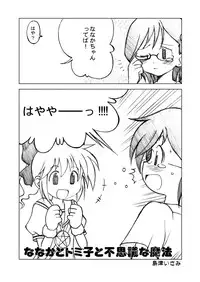 [Ukkaridou (Shimazu Isami)] Ukkaridou Nanaka 6/17 Bon Soushuuhen (Nanaka 6/17) [Digital]