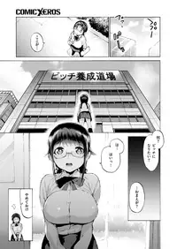 COMIC X-EROS #67 [Digital]