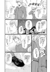 (J.GARDEN 44) [Tanakana (Tanaka Natsumi)] Kyousei Chika Roudou Shounen