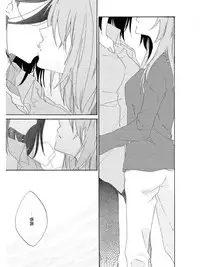 [Katakura Ako] Sayonara, Shirayuki Hime | 再见、白雪公主 (Les Fuuzoku Anthology) [Chinese] [豆腐磨坊漢化組]